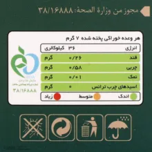 دانه کینوا کینوفیت - 200 گرم