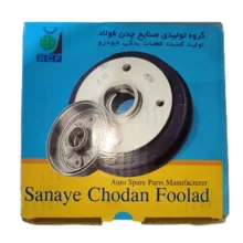 کاسه چرخ عقب اس سی اف مدل fooladOld کد old070 مناسب برای پراید