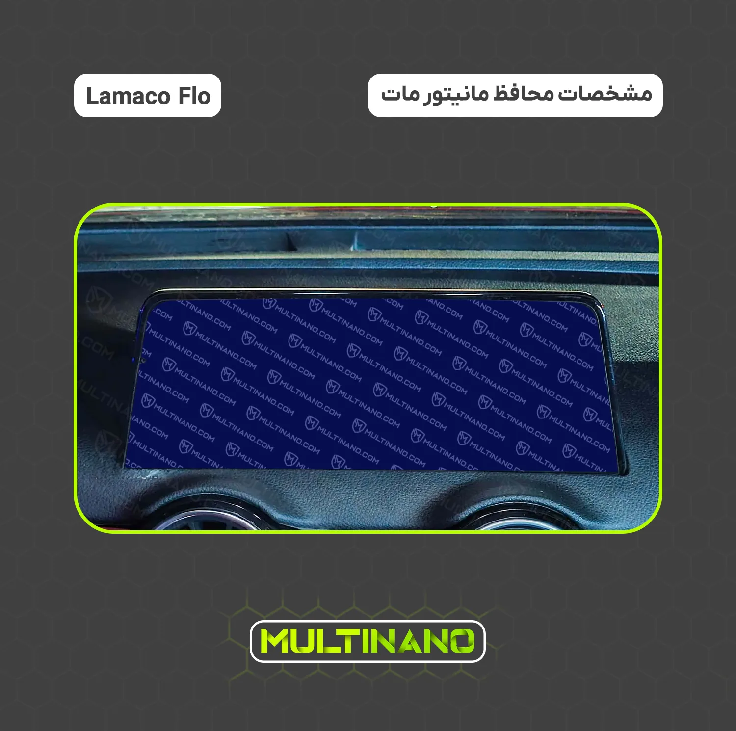 محافظ صفحه نمایش مانیتور خودرو مولتی نانو مدل X-S2M مناسب برای لاماکو Flo بسته دو عددی