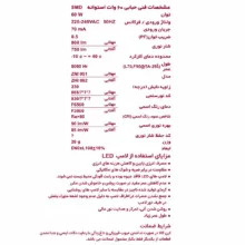 لامپ ال ای دی 60 وات پارس کیهان مدل فوق کم مصرف پایه E27