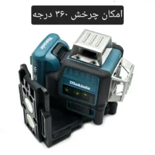 تراز لیزری شارژی ماکیوتا مدل 360X-3-12 LINES