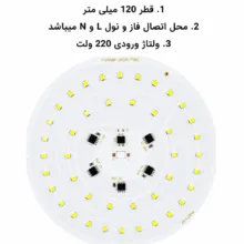 چیپ ال ای دی 50 وات مدل XD-119.8MM بسته 5 عددی