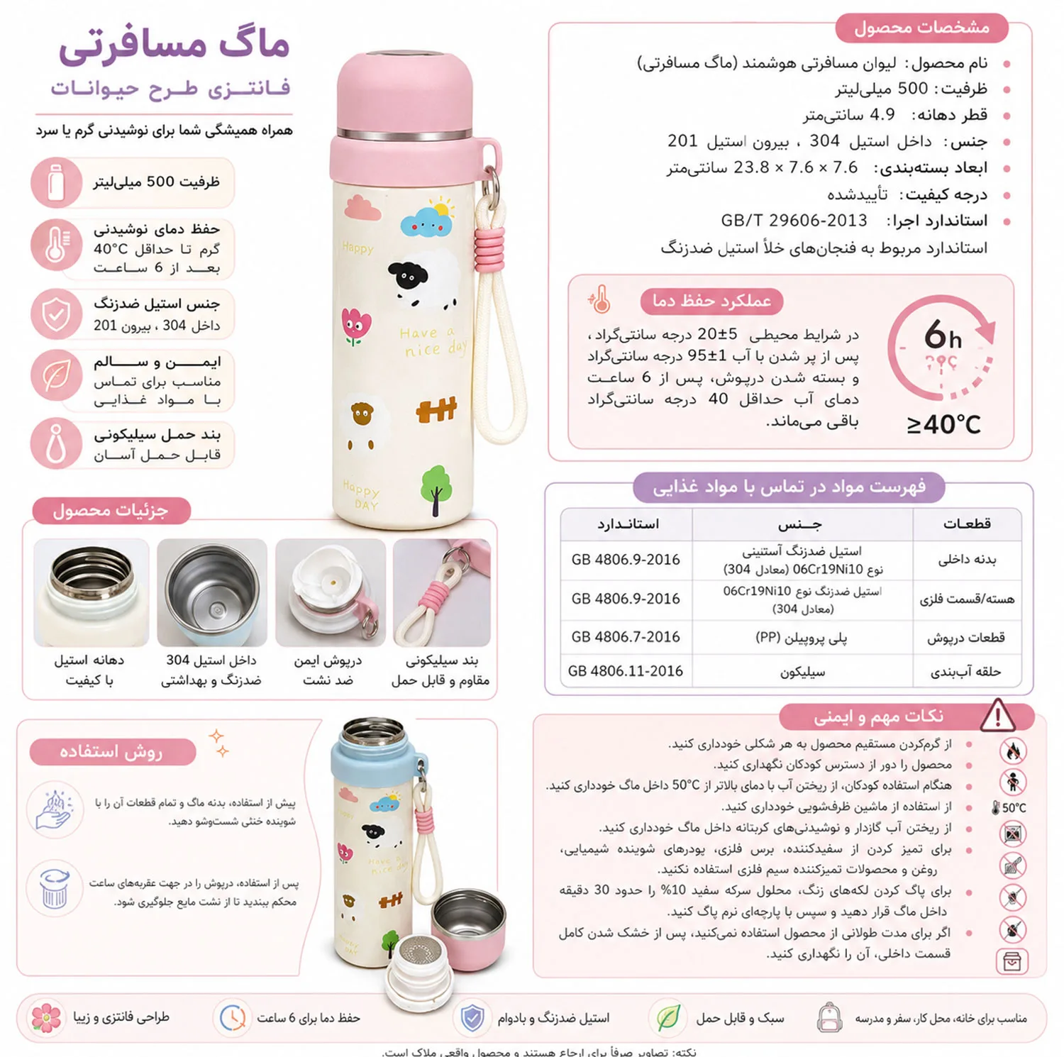 فلاسک کودک مدل ببعی گنجایش 0.50 لیتر
