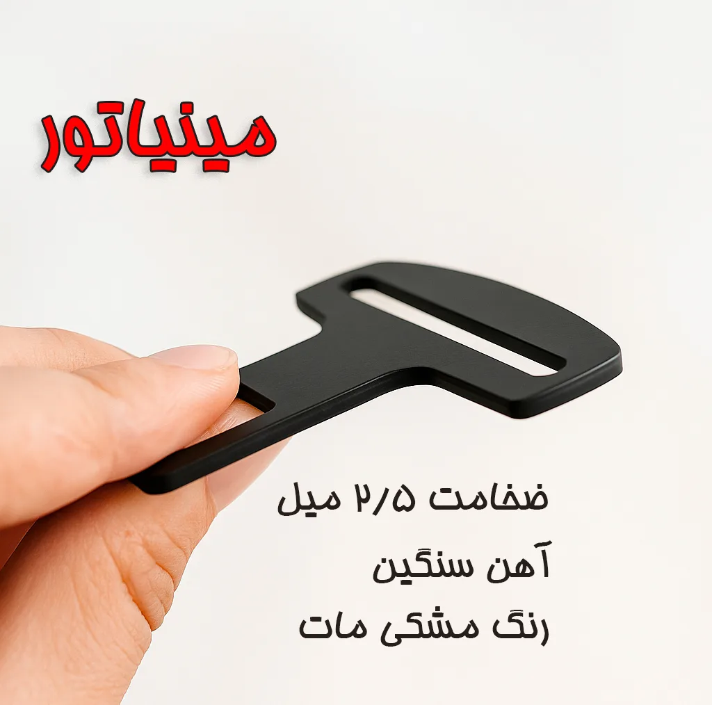 زبانه کمربند ایمنی خودرو مدل K2 مناسب برای کی ام سی X5 بسته 2 عددی