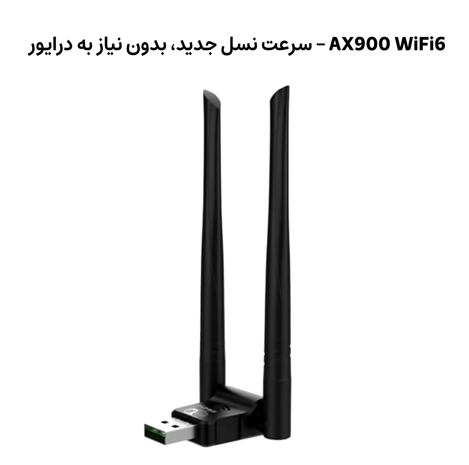 USB کارت شبکه مجنتیک مدل AX900