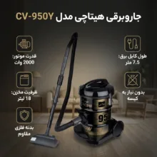 جاروبرقی هیتاچی مدل CV-950Y