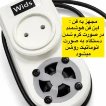 مبدل برق خودرو ویدز مدل12V-TO-220V-300W