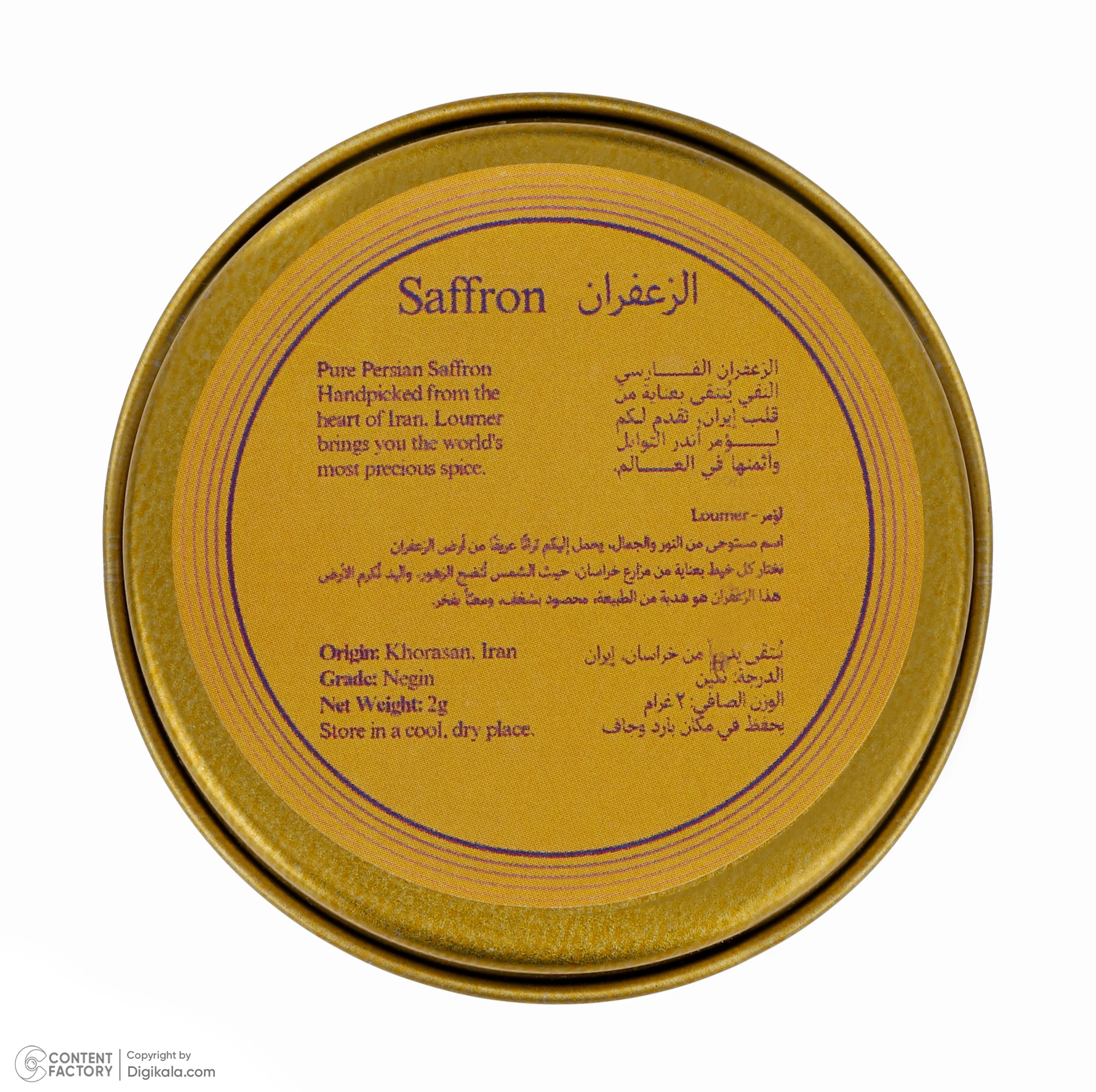 زعفران نگین لومر - 2 گرم