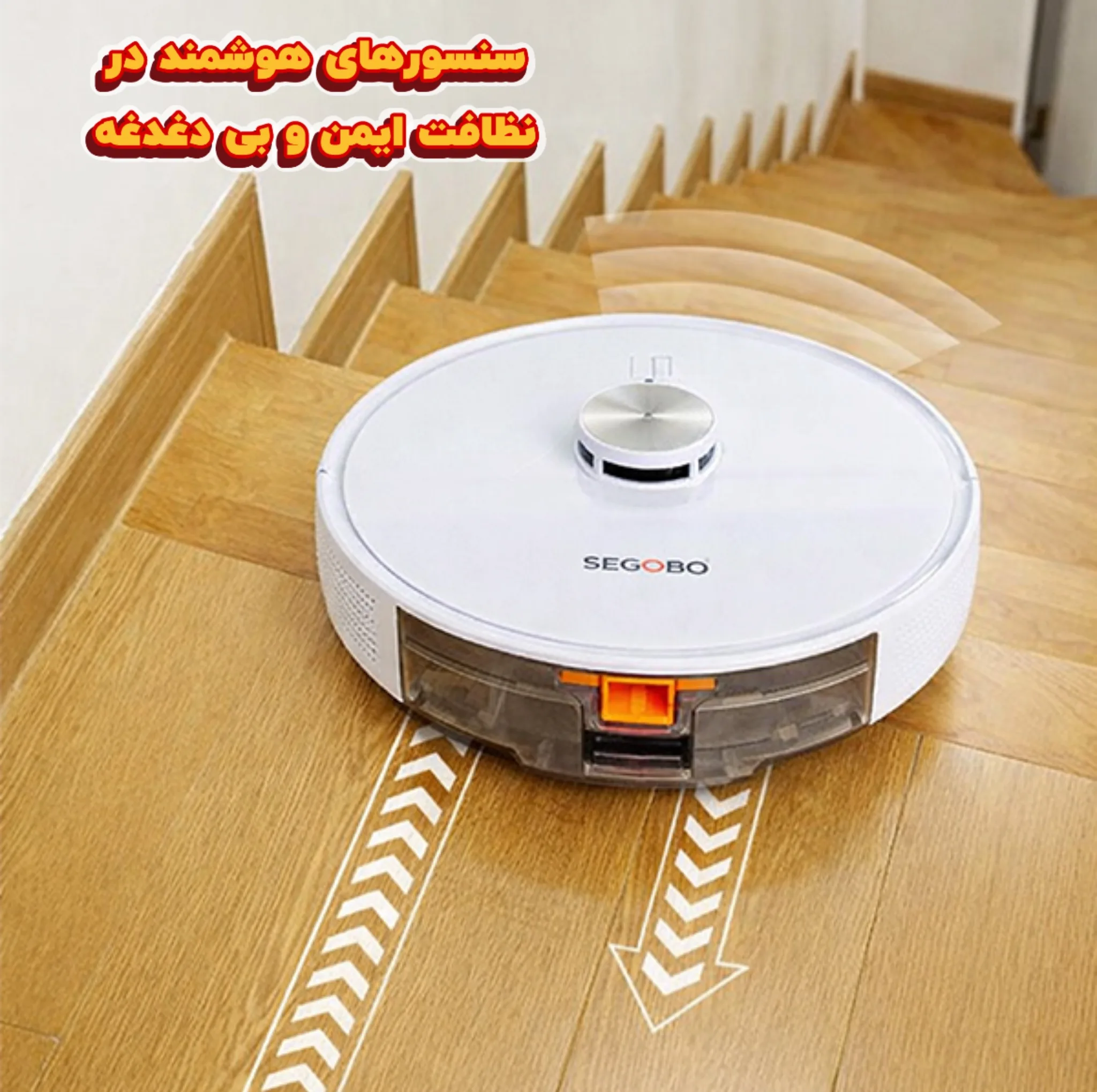 جارو رباتیک سگوبو مدل RML80