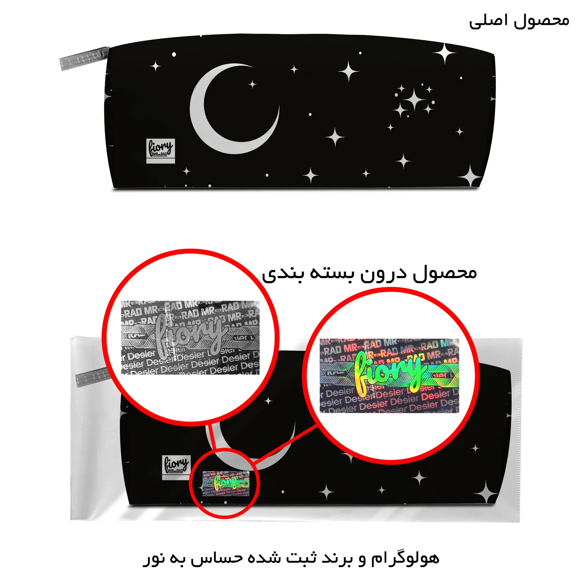جامدادی مستر راد مدل ماه و ستاره کد 2737 fiory