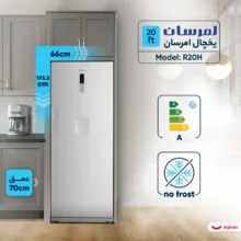یخچال 20 فوت امرسان مدل R20H