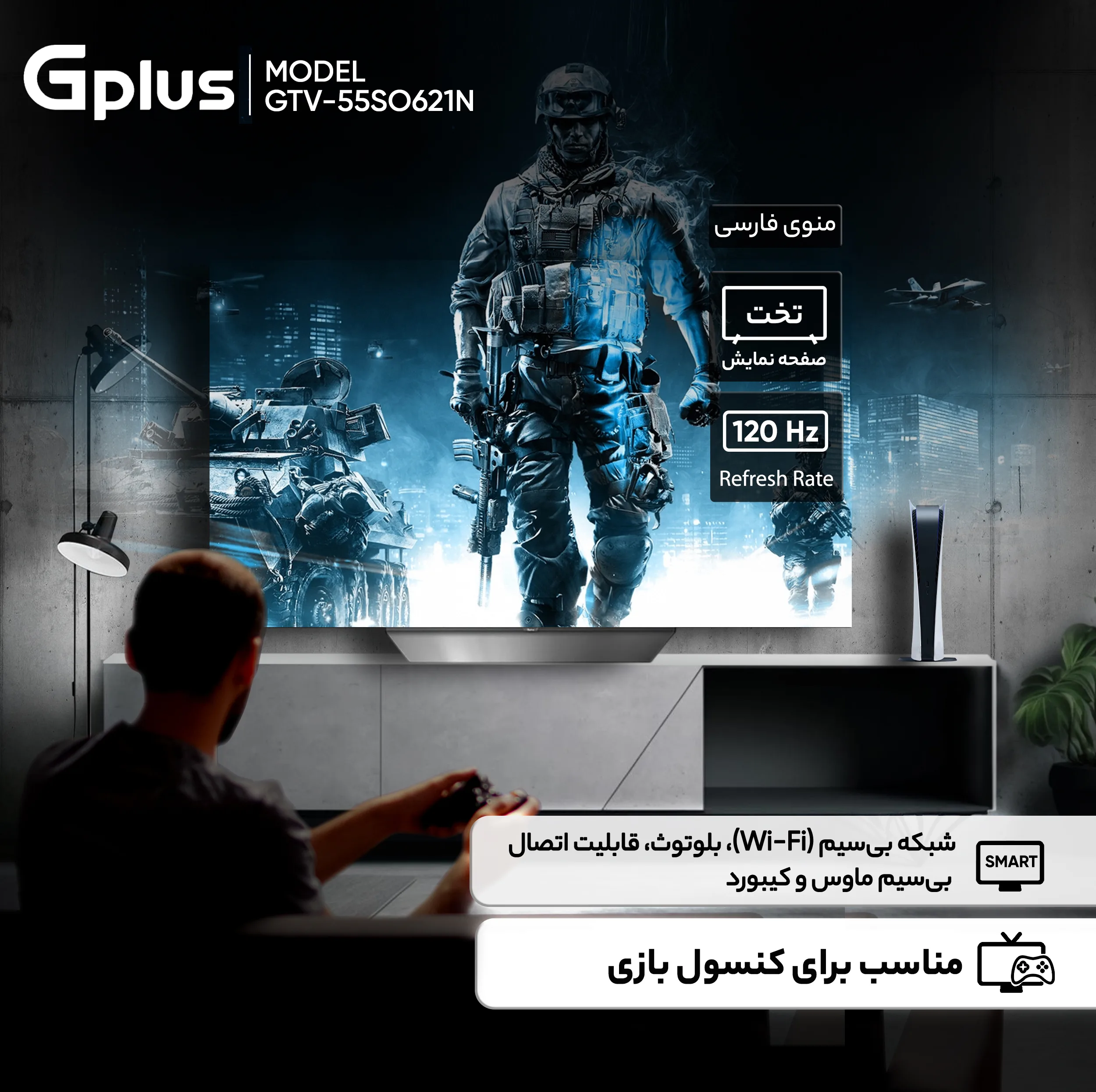تلویزیون  55 اینچ اولد هوشمند جی پلاس مدل GTV-55SO631NO