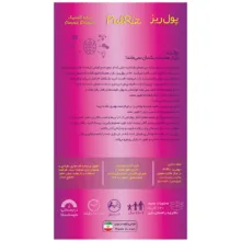 بازی فکری پول ریز مدل کلاسیک