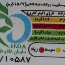 بیسکویت گندم کامل با روکش کاکائویی ساقه طلایی مینو - 200 گرم