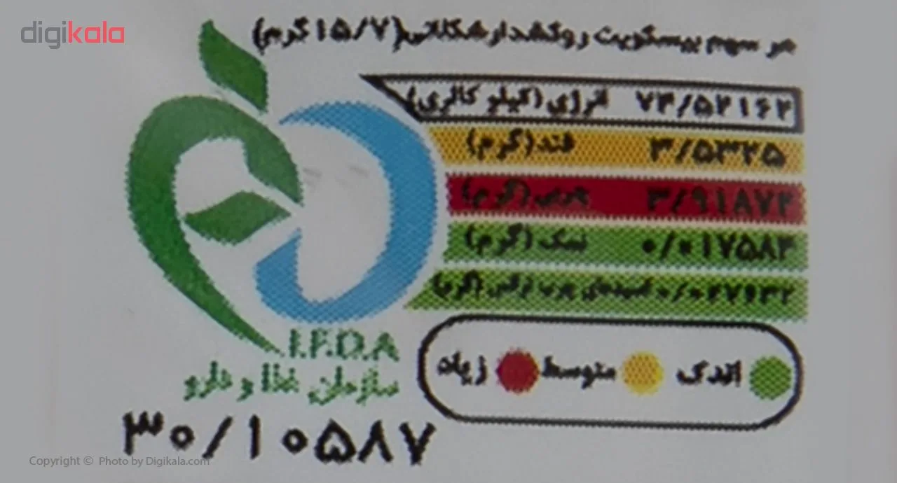 بیسکویت گندم کامل با روکش کاکائویی ساقه طلایی مینو - 200 گرم