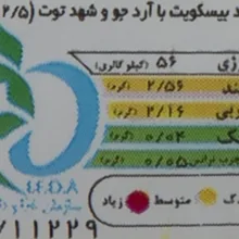 بیسکویت با آرد جو و شهد توت ساقه طلایی مینو - 170 گرم