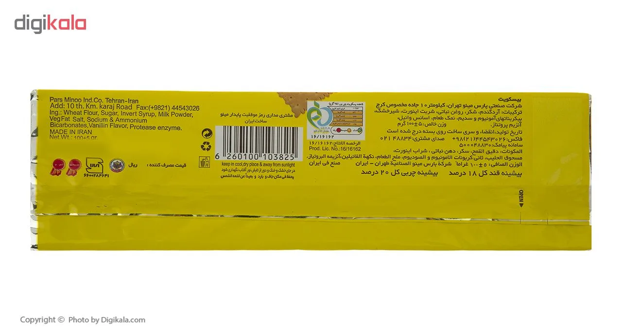 بیسکویت پتی بور مینو - 100 گرم
