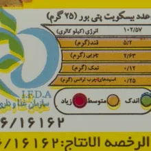 بیسکویت پتی بور مینو - 100 گرم