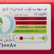 بیسکوئیت کرمدار ساقه طلایی مینو - 192 گرم