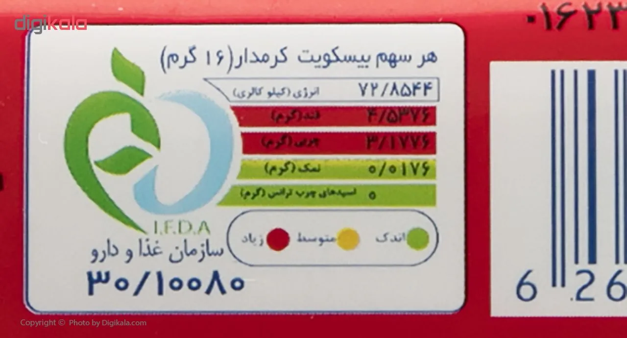 بیسکوئیت کرمدار ساقه طلایی مینو - 192 گرم