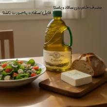 روغن زیتون طبیعی هیرکانی - نیم لیتر