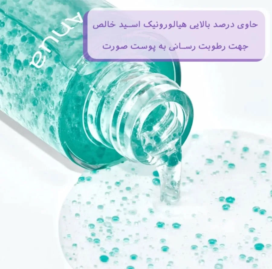 اسپری آبرسان صورت آنوا مدل هیالورونیک اسید مناسب انواع پوست حجم 100 میلی لیتر