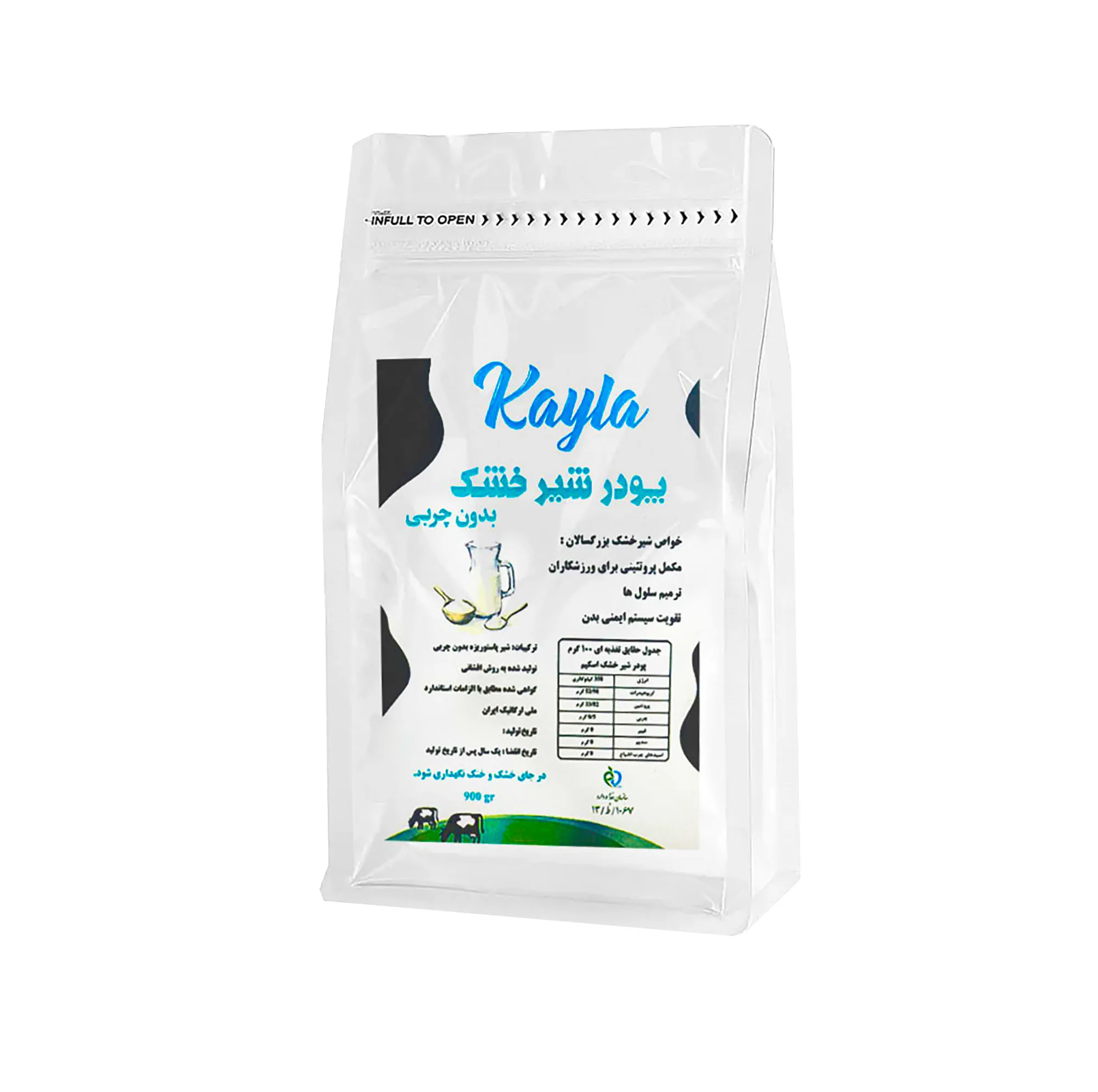 پودر شیر خشک بزرگسال کایلا -  900 گرم