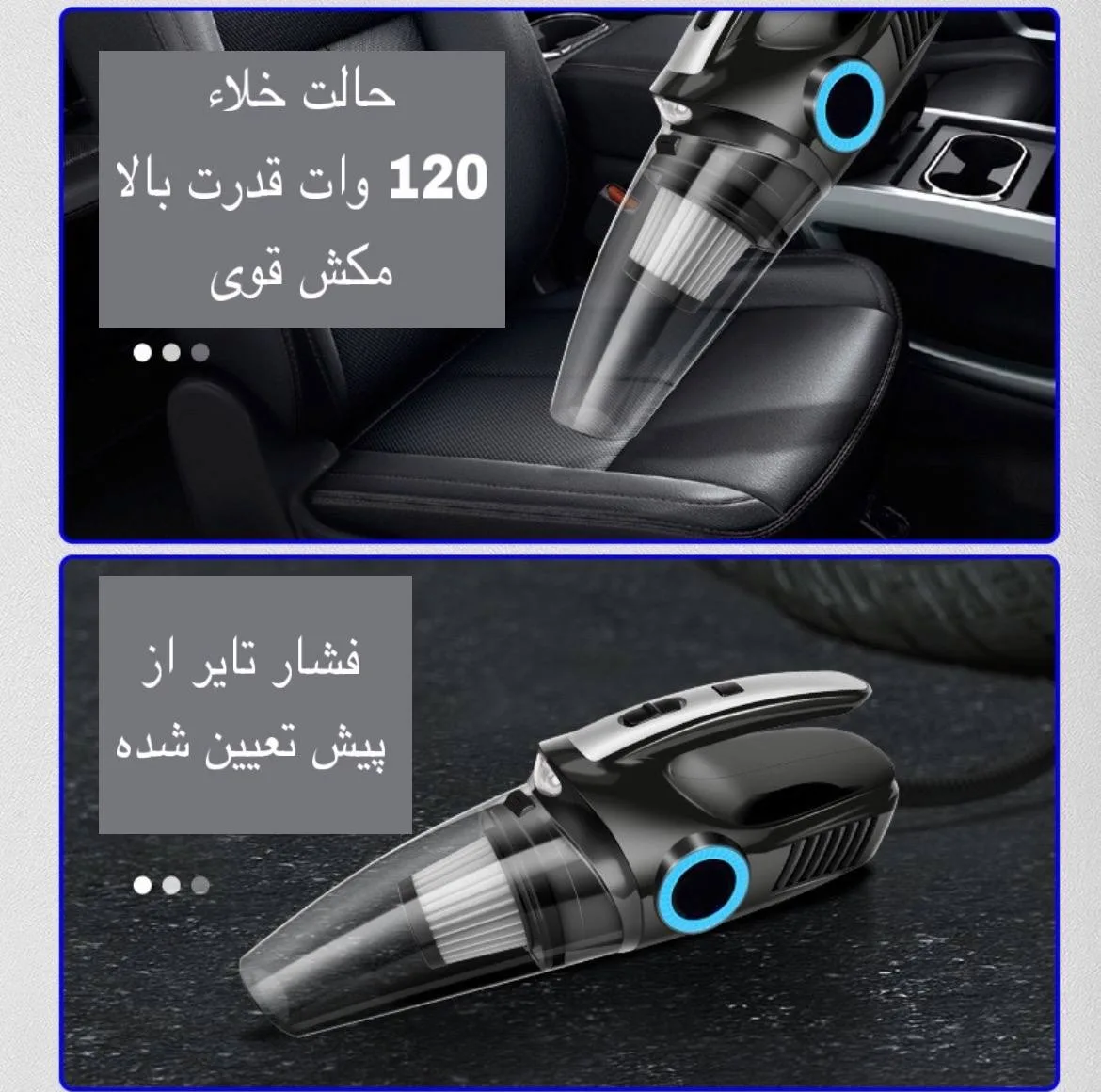 جارو فندکی خودرو مدل MULTIFUNCTION