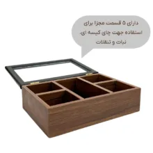 جعبه تی بگ مدل 5 خانه کد TB01