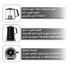 چای ساز روی هم فوما مدل FU-2372
