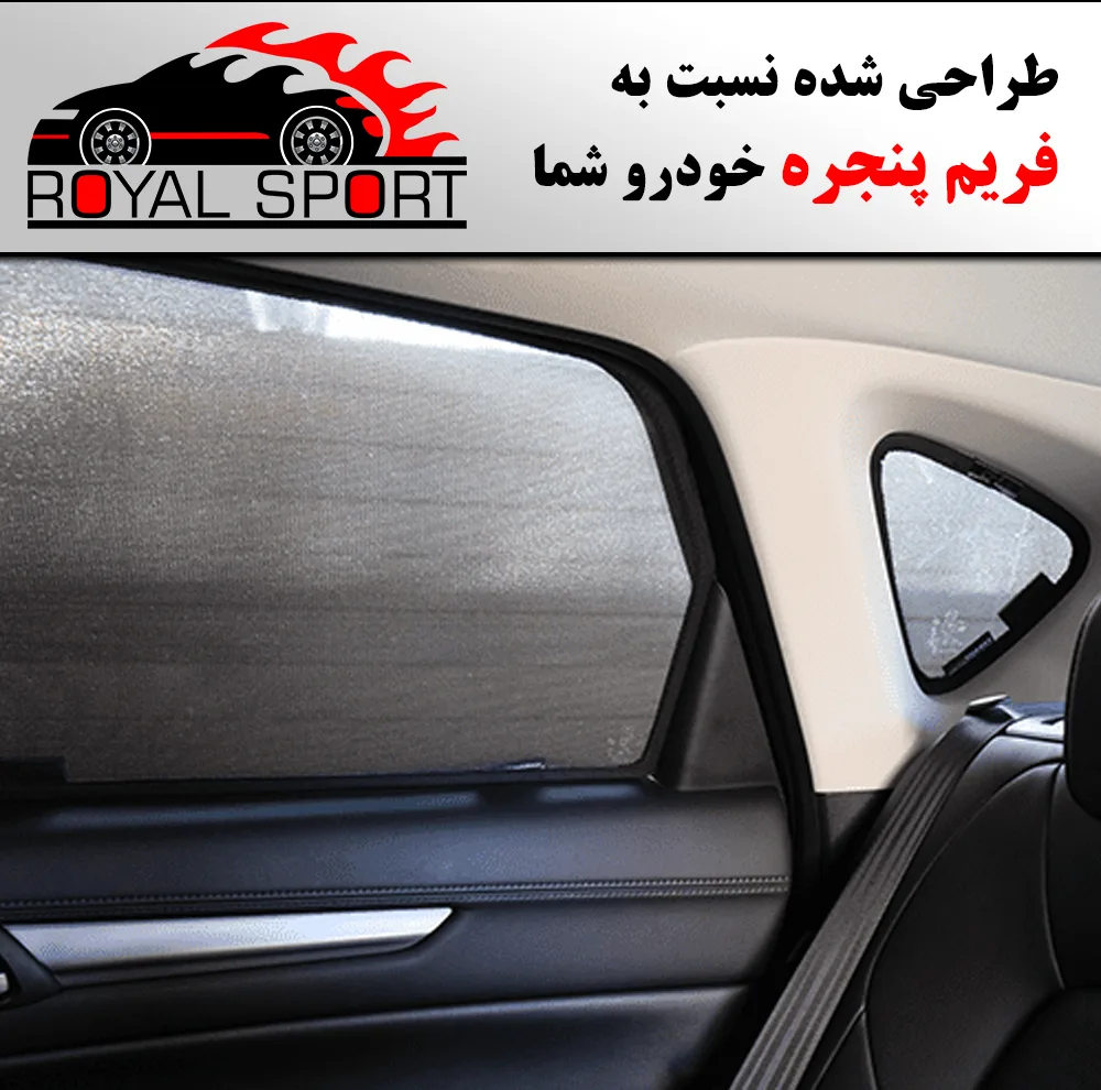 آفتاب گیر شیشه خودرو رویال اسپرت مدل UV PRO مناسب برای هیوندای سوناتا مجموعه 4 عددی