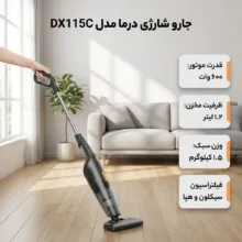 جارو شارژی عصایی درما مدل DX115C با قدرت موتور 600 وات، ظرفیت مخزن 1.2 لیتری، سیستم فیلتراسیون سیکلون و هپا، وزن 1.5 کیلوگرم و طول سیم 5 متر، مناسب برای تمیزکردن سطوح سرامیک، پارکت و سنگ