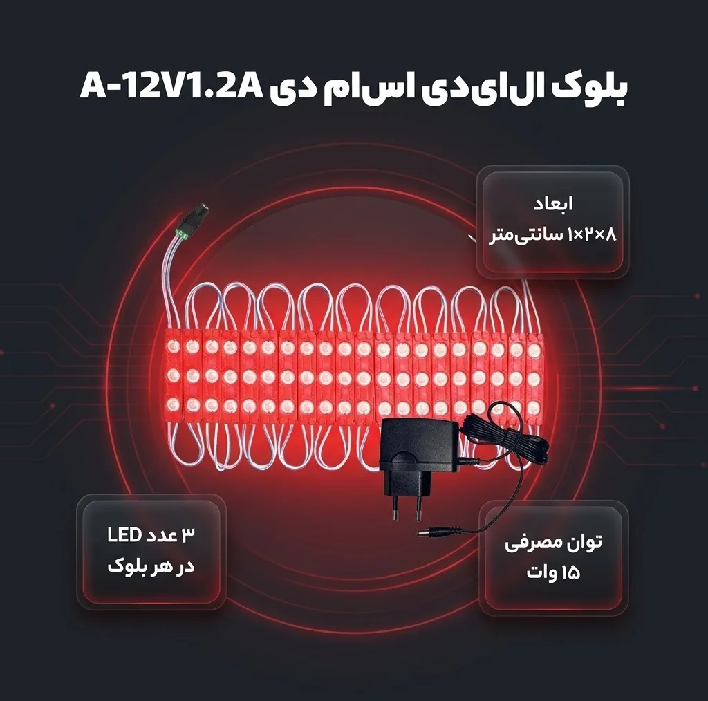بلوک اس ام دی مدل A-12V1.2A بسته 20 عددی