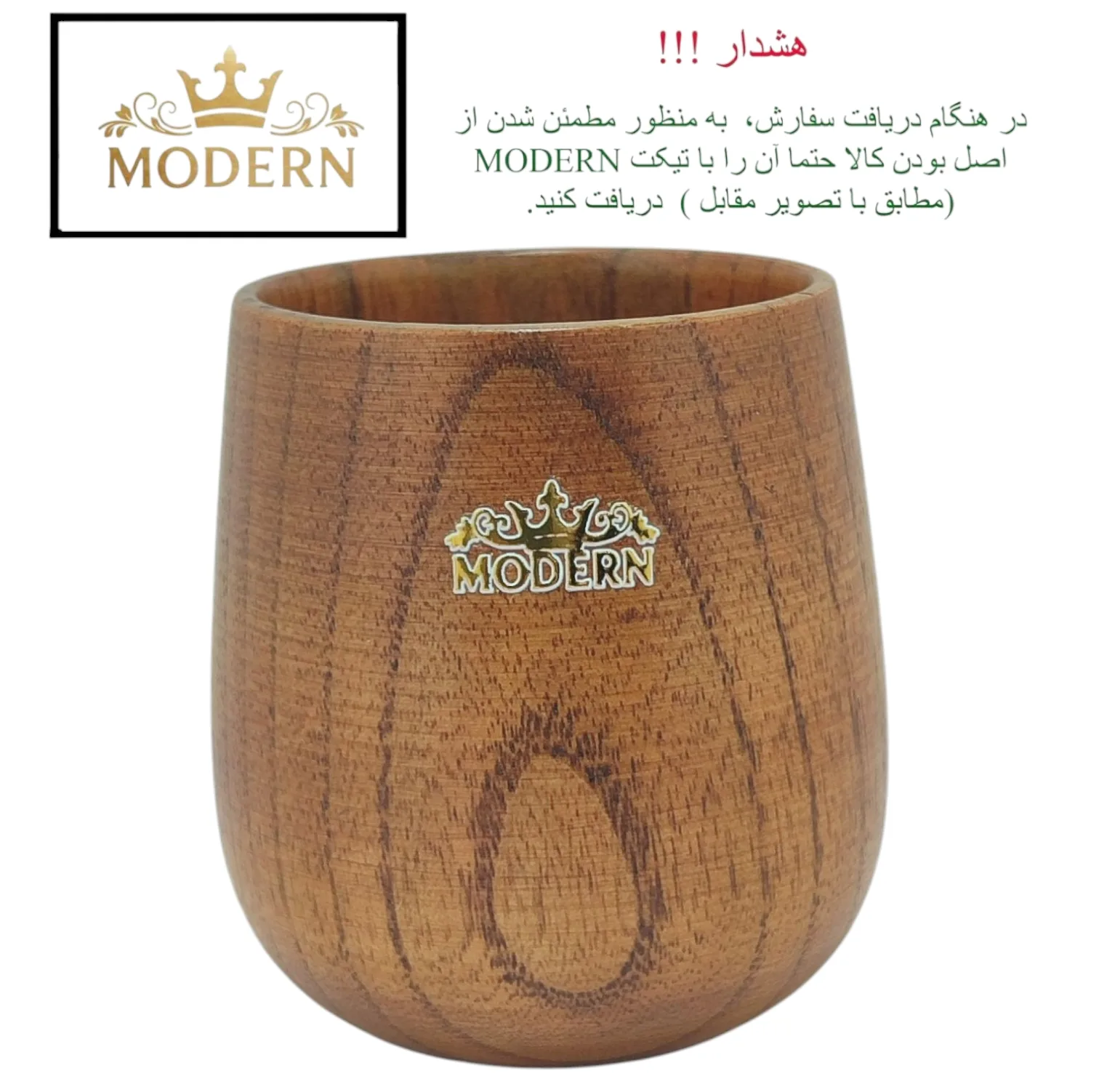 لیوان چوبی مدرن مدل کاپ
