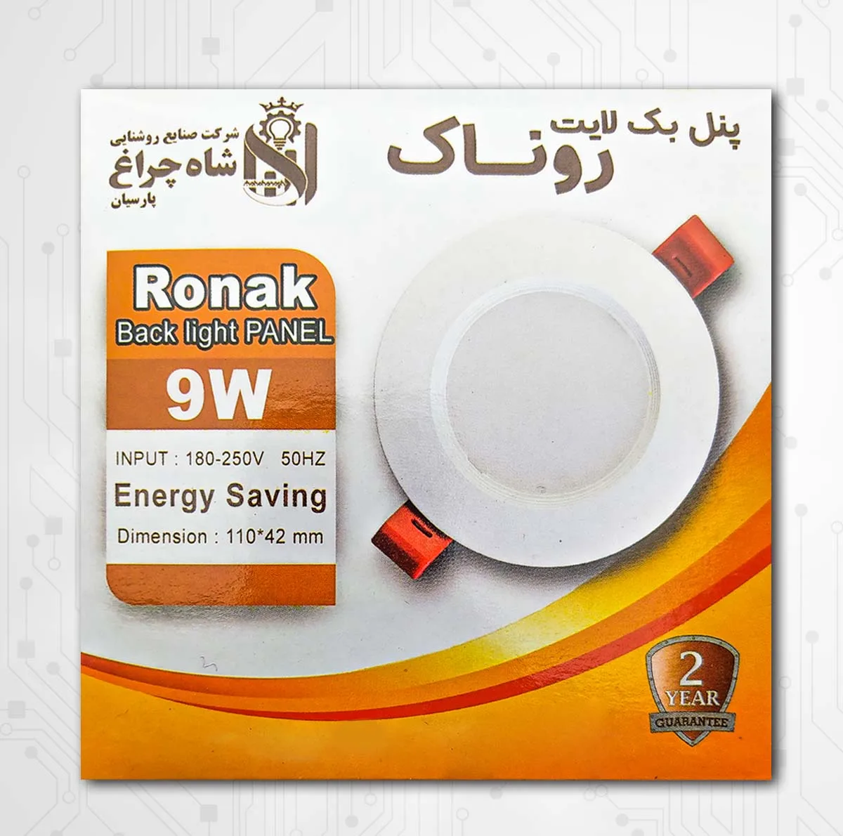 پنل سقفی 9 وات شاهچراغ مدل روناک بسته 12 عددی