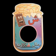 گیفت طرح بانکه مدل شکلات مجموعه 10 عددی