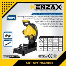 اره پروفیل بر صنعتی کنزاکس مدل KCM-1240