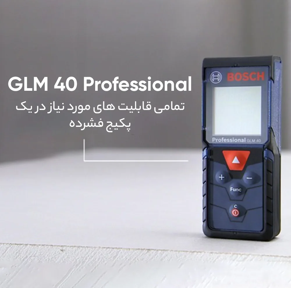 متر لیزری بوش مدل GLM 40