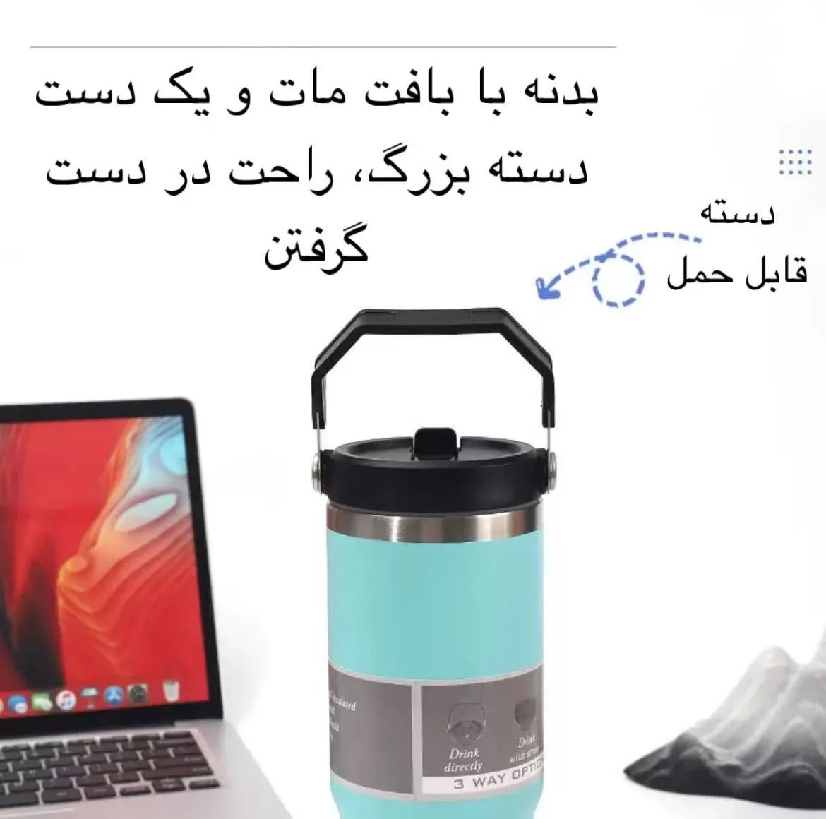 ماگ مدل TUMBLER