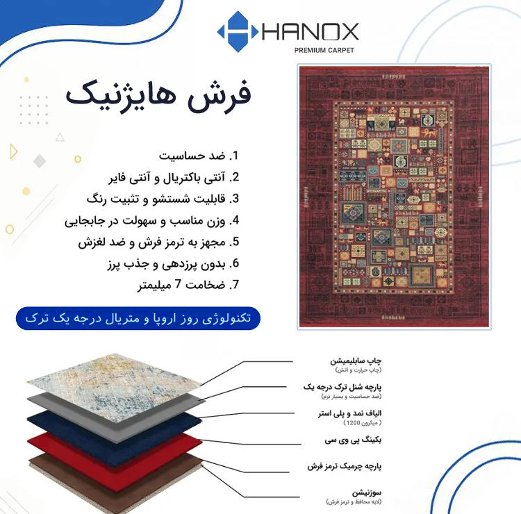 فرش ماشینی 1000 شانه هانوکس زمینه قهوهای حاشیه چند رنگ مدل مدرن کد HAM.976.1