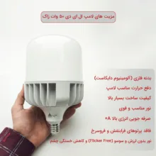 لامپ ال ای دی 50 وات زاک مدل استوانه جاینت پایه E27