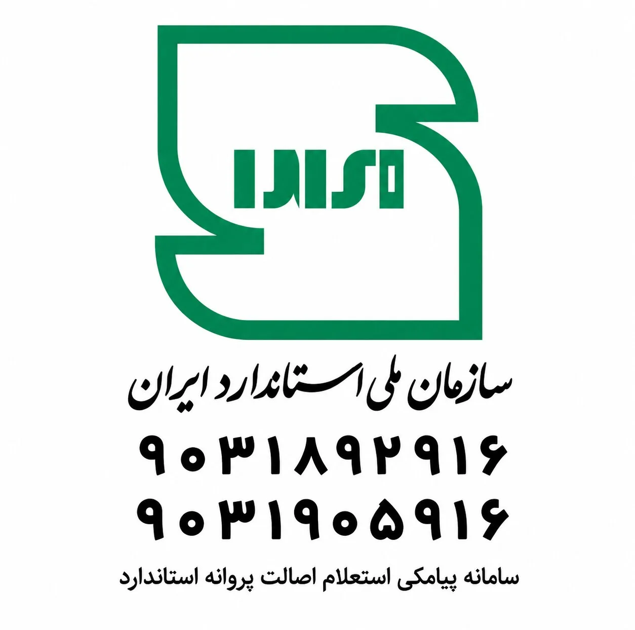 کلید دو پل پارت برق ایرانیان مدل روکار پلی کربنات بسته 5 عددی
