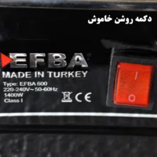 کباب‌پز برقی افبا مدل EFBA600