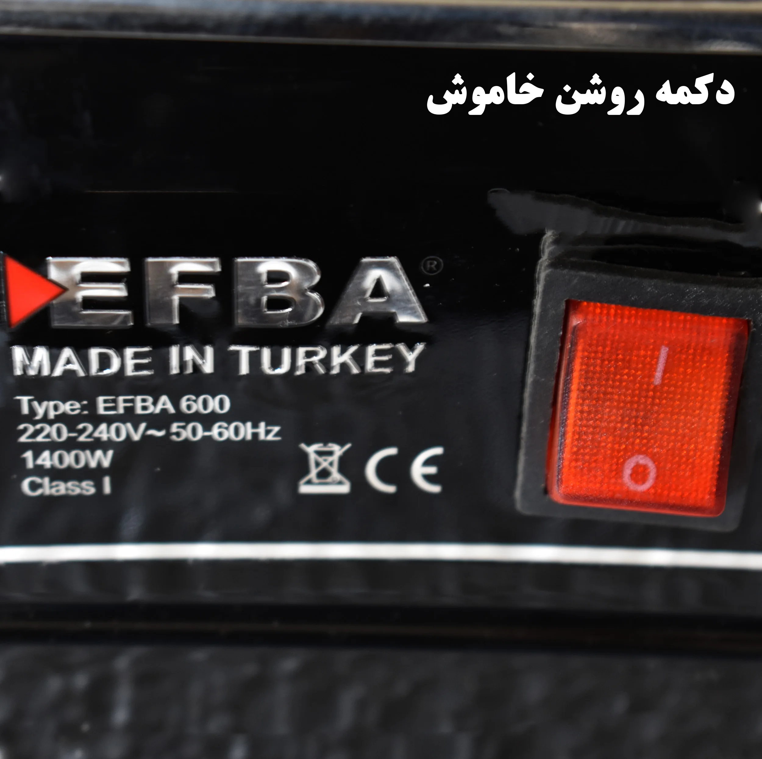کبابپز برقی افبا مدل EFBA600