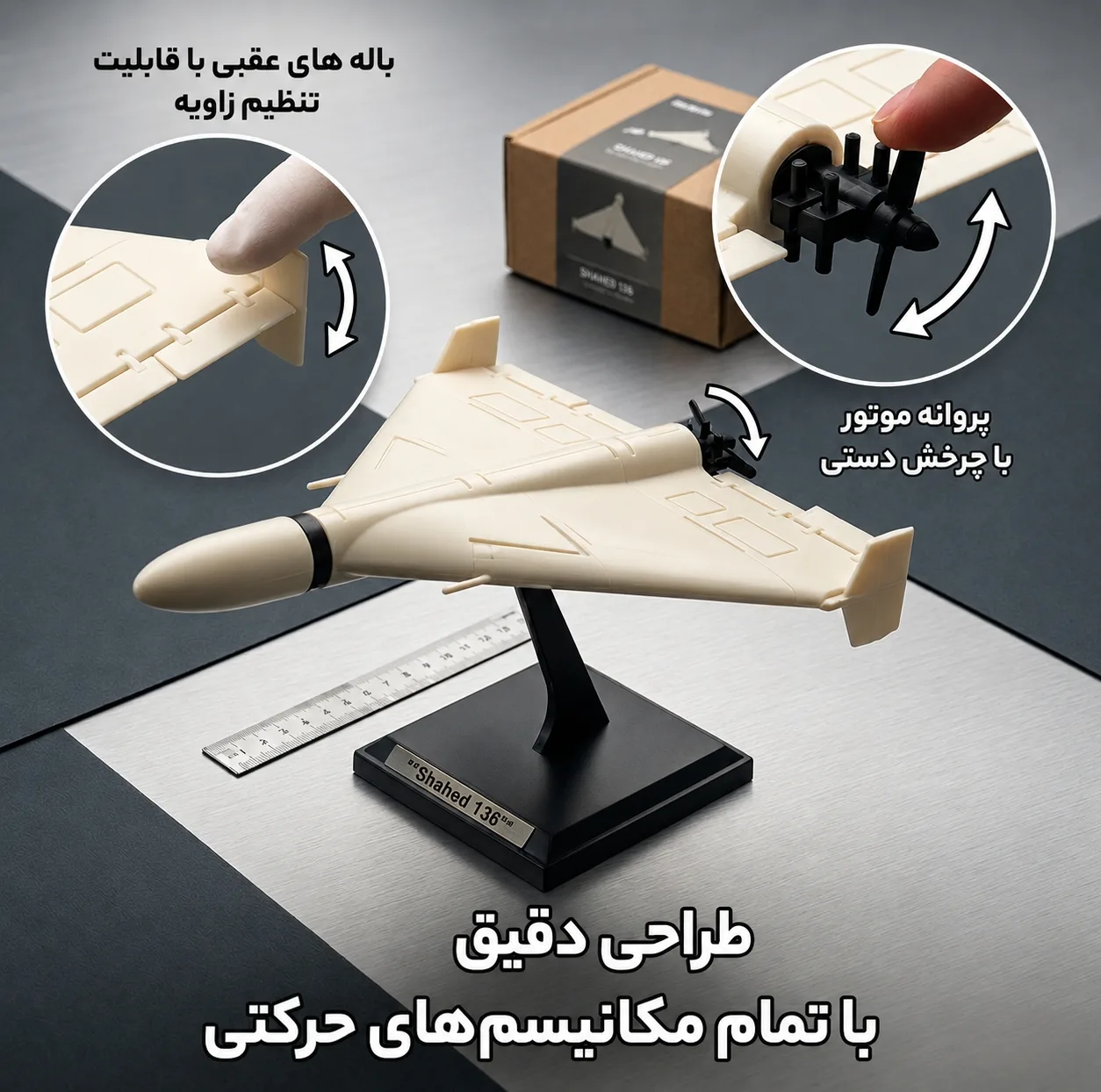 ماکت هواپیما مدل شاهد ۱۳۶ باله متحرک طرح کیوبی