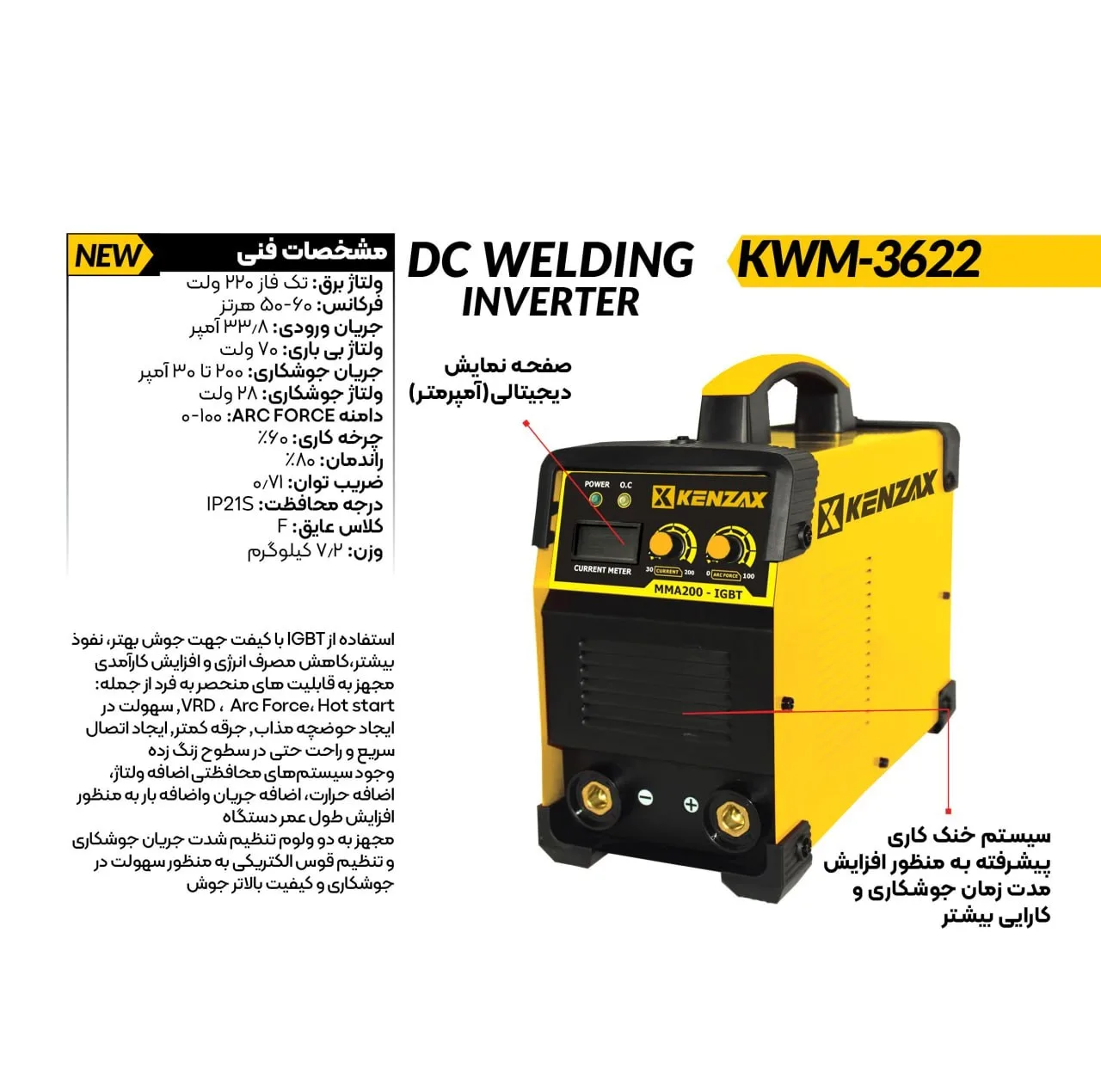 اینورتر جوشکاری 200 آمپر کنزاکس مدل kwm-3622
