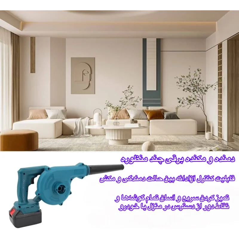 دستگاه دمنده و مکنده 400 وات مدل WDG03B