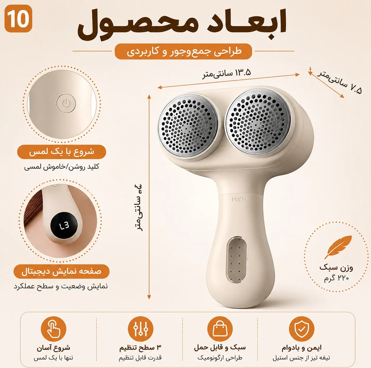 پرزگیر لباس شارژی مدل دو کاره کد ZG-T01
