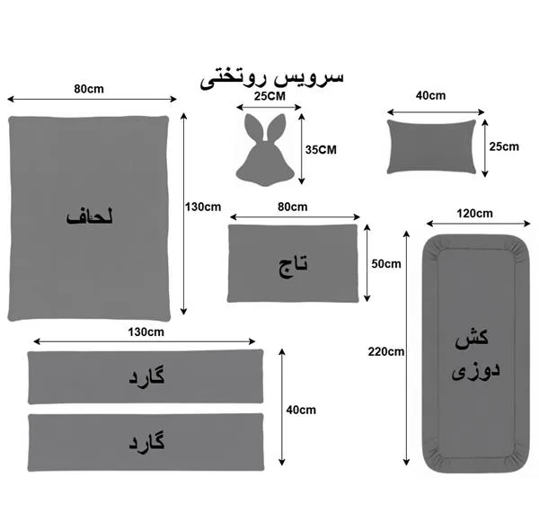 سرویس خواب کودک و نوزاد 7 تکه کد B005