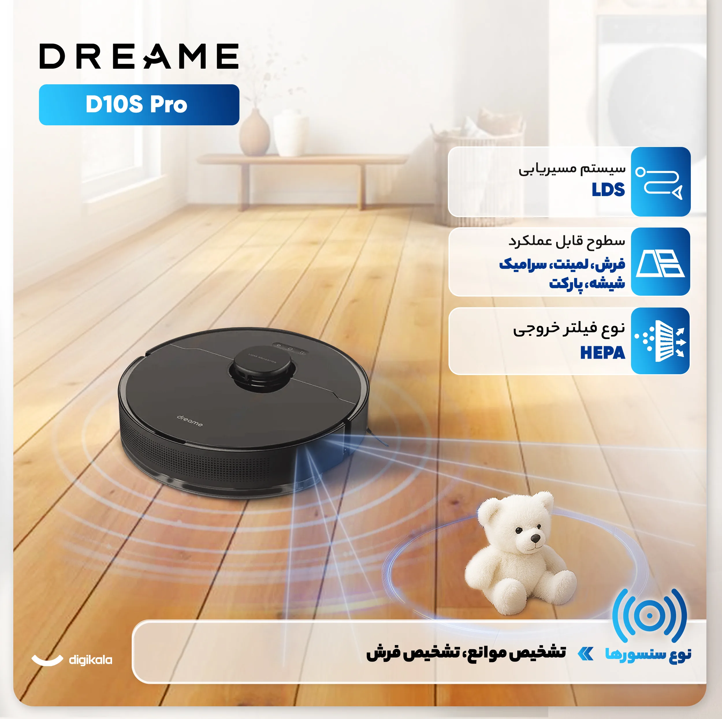 جارو رباتیک دریم مدل D10s Pro
